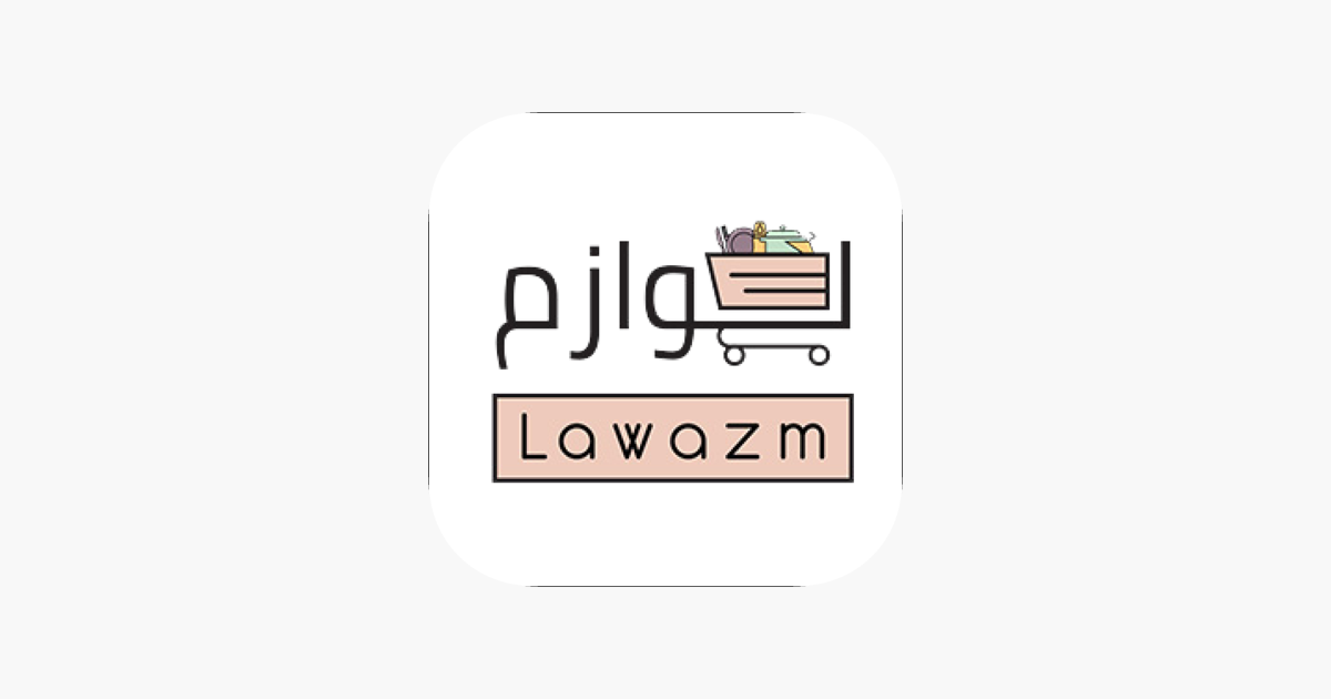 Lawazm | لوازم